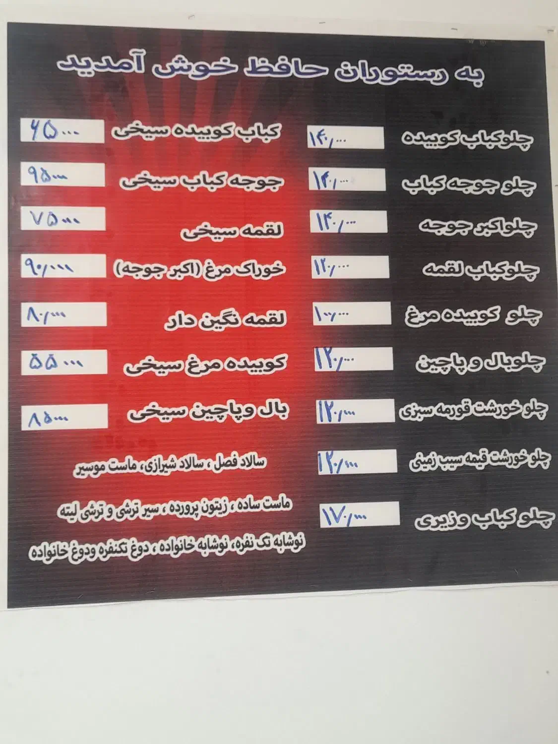رستوران حافظ با پیک رایگان|خدمات پذیرایی، مراسم|بجنورد, |دیوار