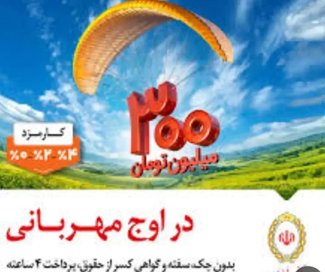 خرید و فروش امتیاز مهربانی|خدمات مالی، حسابداری، بیمه|مشهد, ادیب نیشابوری (شهرک غرب)|دیوار