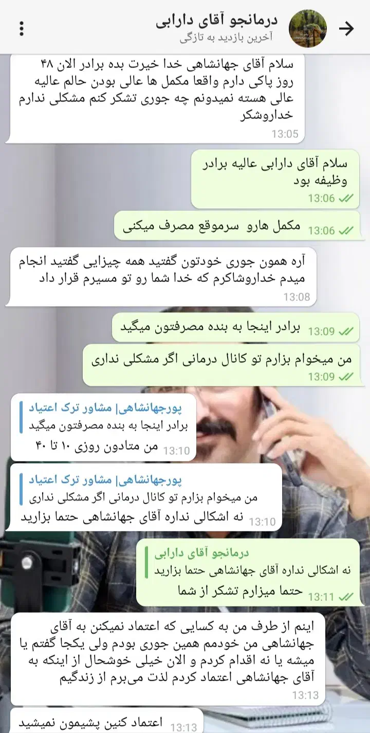 ترک اعتیاد راحت بدون خماری(تحت نظر آقای جهانشاهی)|خدمات آرایشگری و زیبایی|رفسنجان, |دیوار