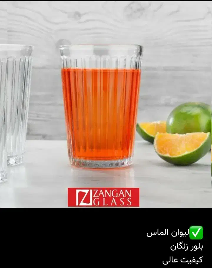 لیوان زنکان|ظروف سرو و پذیرایی|شاهینشهر, مسکن مهر|دیوار