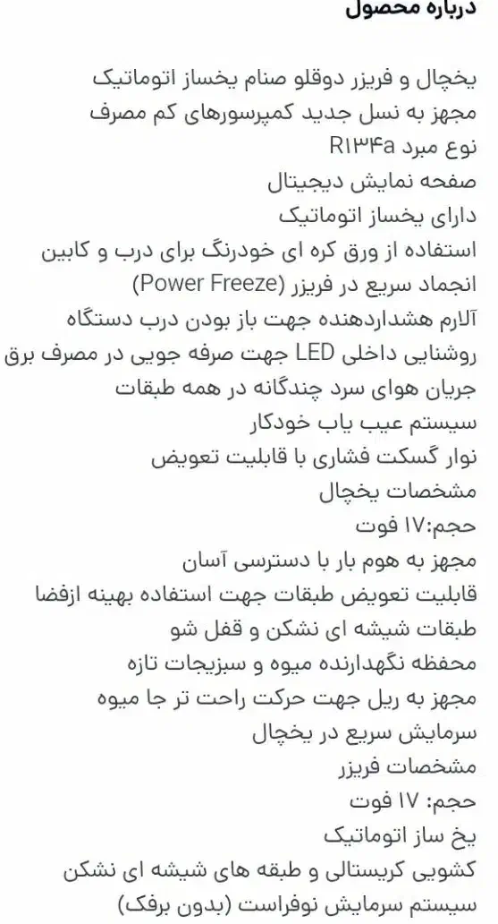 یخچال فریزر|یخچال و فریزر|استهبان, |دیوار