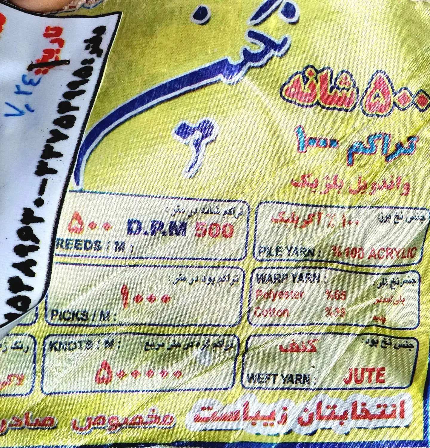 فرش ۶ متری ماشینی|فرش|رشت, پیرکلاچای|دیوار