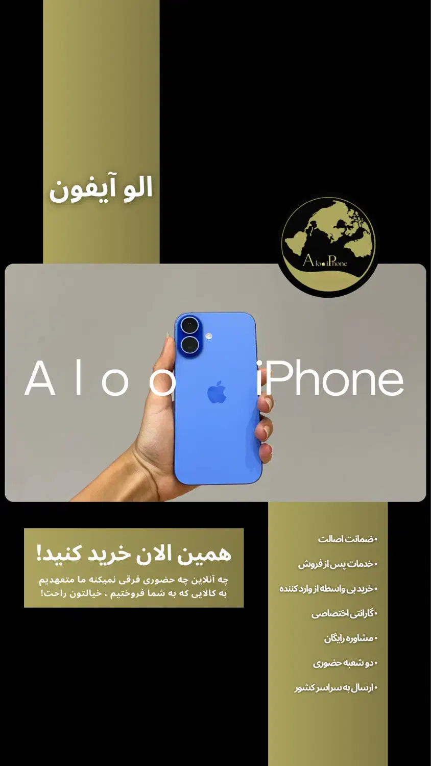 آیفون 16 پرومکس 16نرمال iphone 16 proMax|موبایل|مشهد, بهشت|دیوار