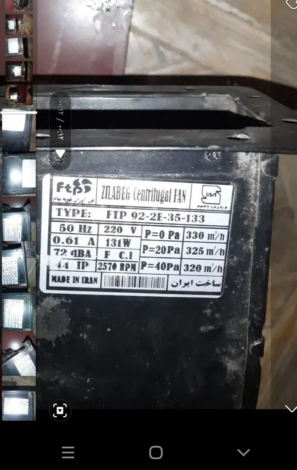 فن سانتریفیوژ زیلا|ابزارآلات|سمنان, |دیوار