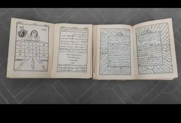 العلوم غریبه و وسایل این فن|کتاب و مجله تاریخی|اصفهان, عباس‌آباد|دیوار