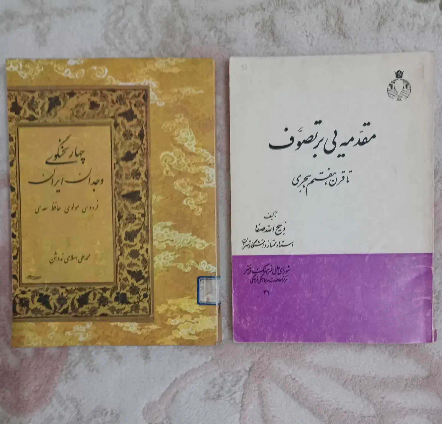 کتاب ومجله قدیمی|کتاب و مجله تاریخی|اندیشه, اندیشه فاز ۳|دیوار