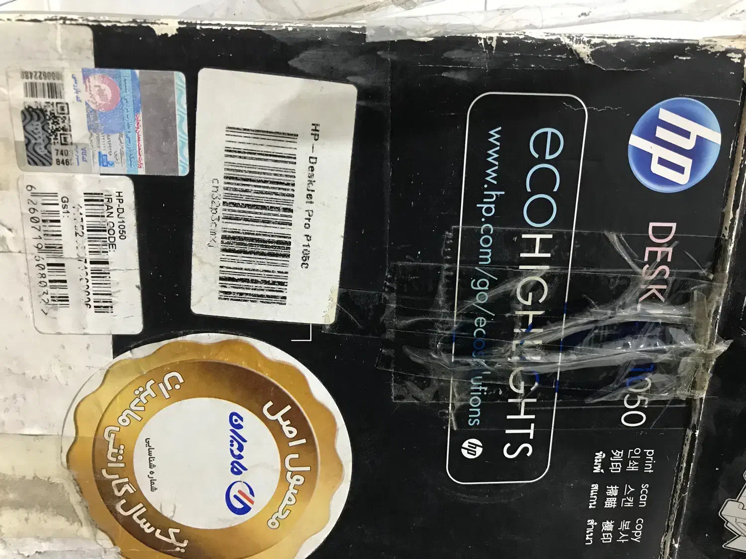 پرینتر|پرینتر، اسکنر، کپی، فکس|کاشمر, |دیوار