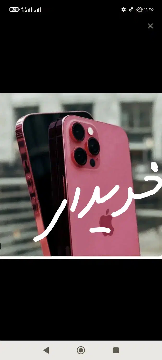 خریداروفروش.آیکلودگوشی سامسونگآیفون بدونلوازم هستم|موبایل|تهران, ترمینال غرب|دیوار