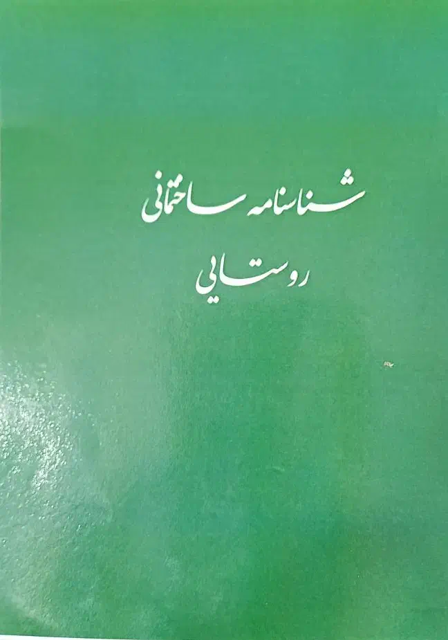 فروش زمین ۴۷۳ متری|فروش زمین و ملک کلنگی|تخت, |دیوار