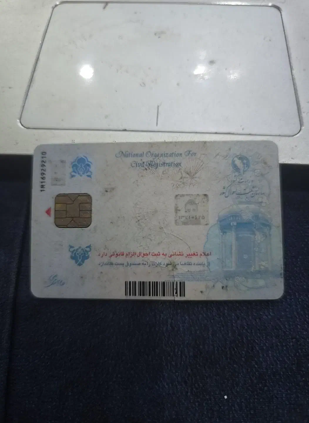 کارت ملی گم شده|اشیا|اهواز, کارون|دیوار