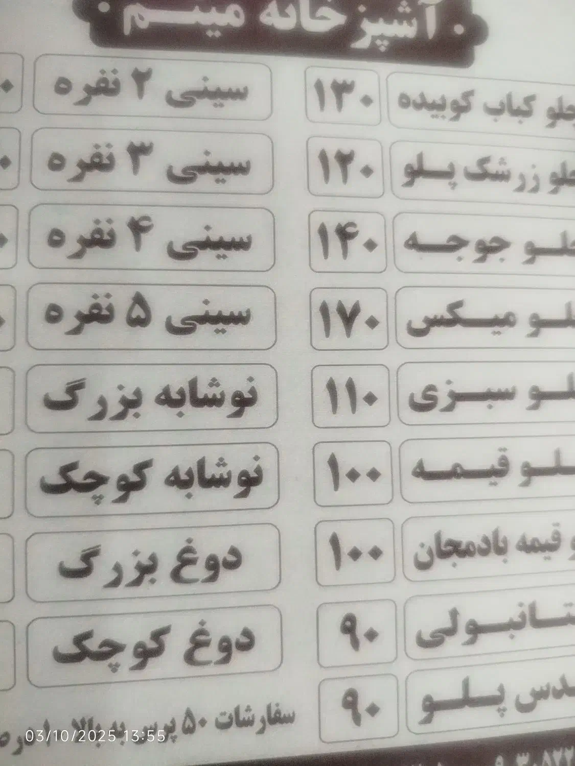 سراه خرمشهر|خوردنی و آشامیدنی|اهواز, کوی مندلی(سه راه خرمشهر)|دیوار