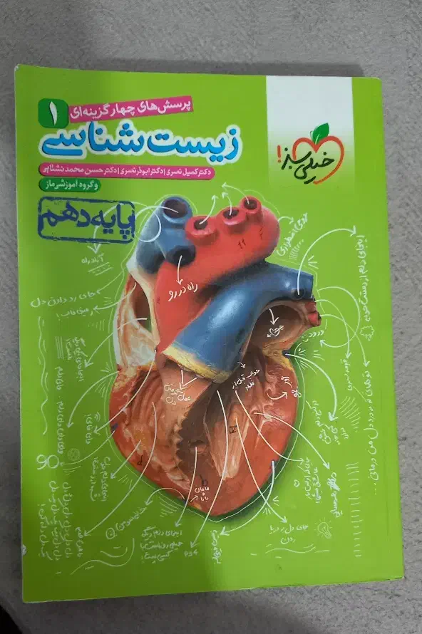 کتاب تست رشته تجربی|کتاب و مجله آموزشی|دوگنبدان, |دیوار