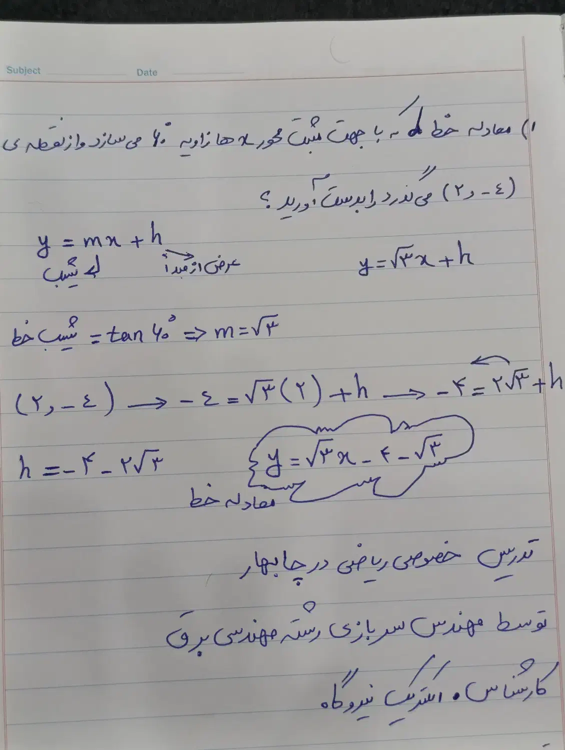 تدریس خصوصی ریاضی در چابهار|خدمات آموزشی|چابهار, |دیوار