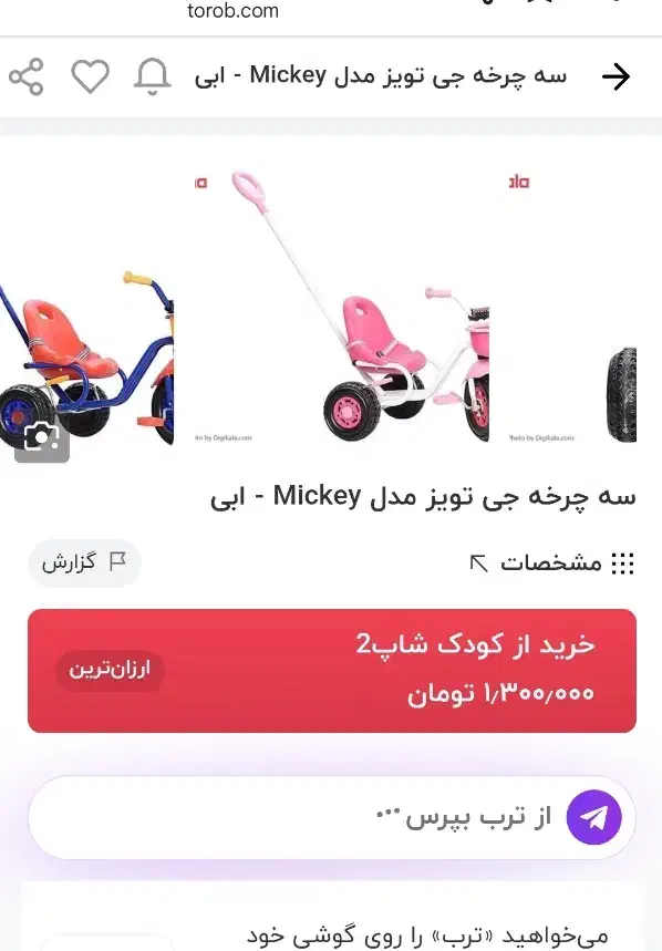 سه چرخه صورتی دخترونه|دوچرخه، اسکیت، اسکوتر|جیرفت, |دیوار