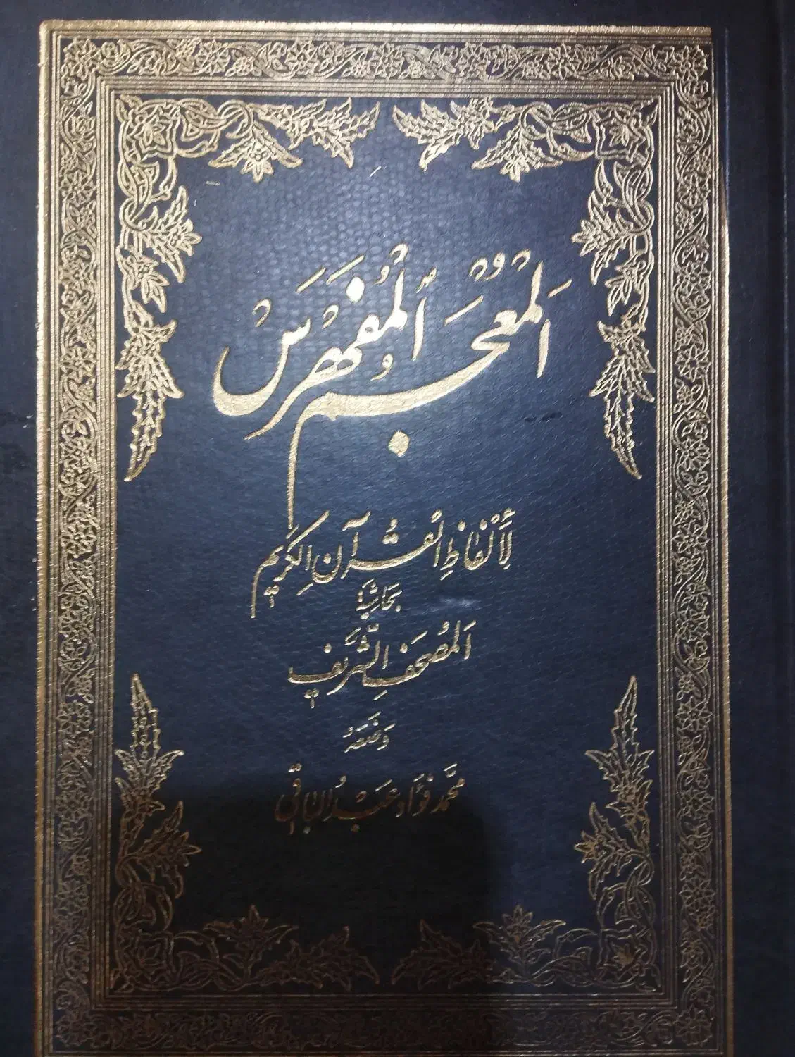 کتاب|کتاب و مجله آموزشی|قم, قلعه یزدیها|دیوار