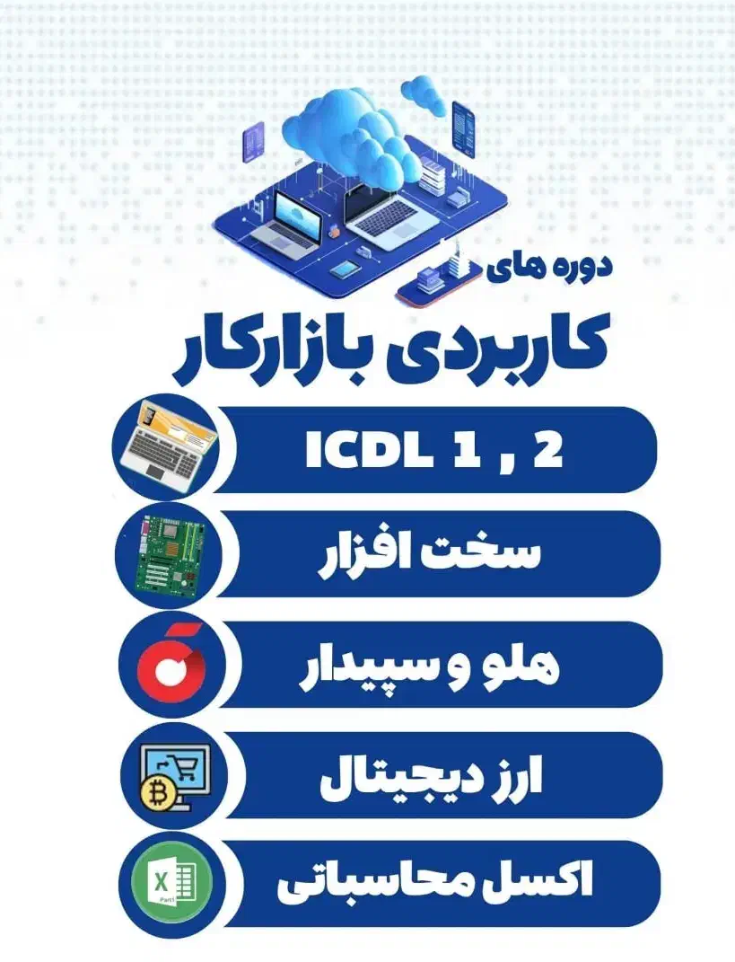 دوره کابردی،گرافیک،برنامه نویسی،کودکان|خدمات آموزشی|رشت, دیلمان|دیوار