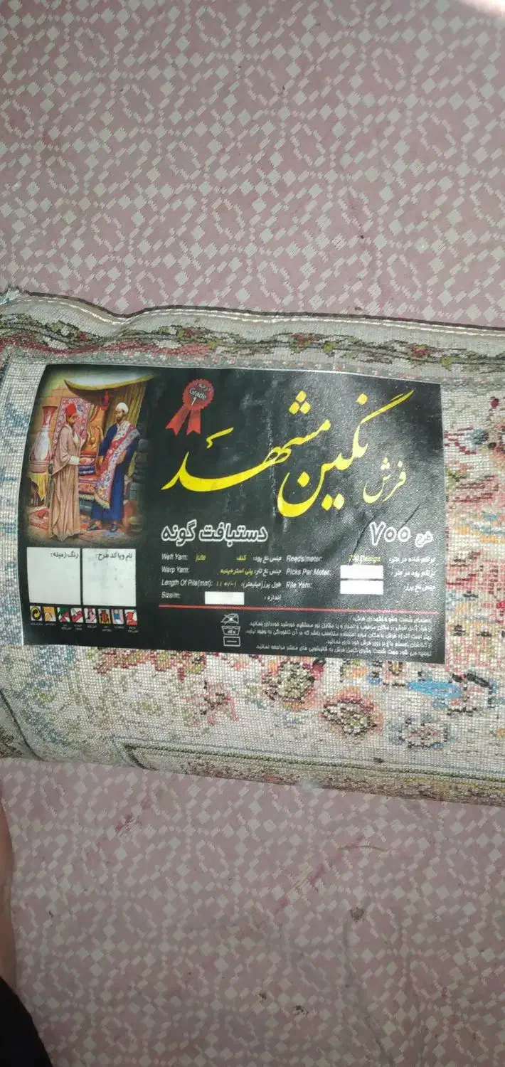 دوتخته فرش نو نگین مشهد|فرش|پاکدشت, پاکدشت (مامازند)|دیوار