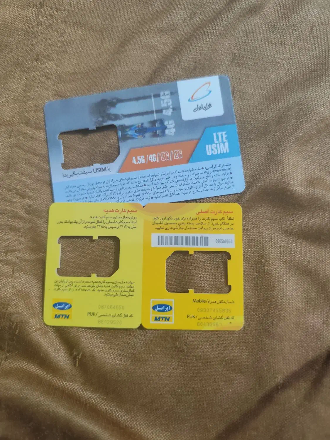 سیم کارت همراه اول وایرانسل،ست شده،|سیم‌کارت|زنجان, |دیوار