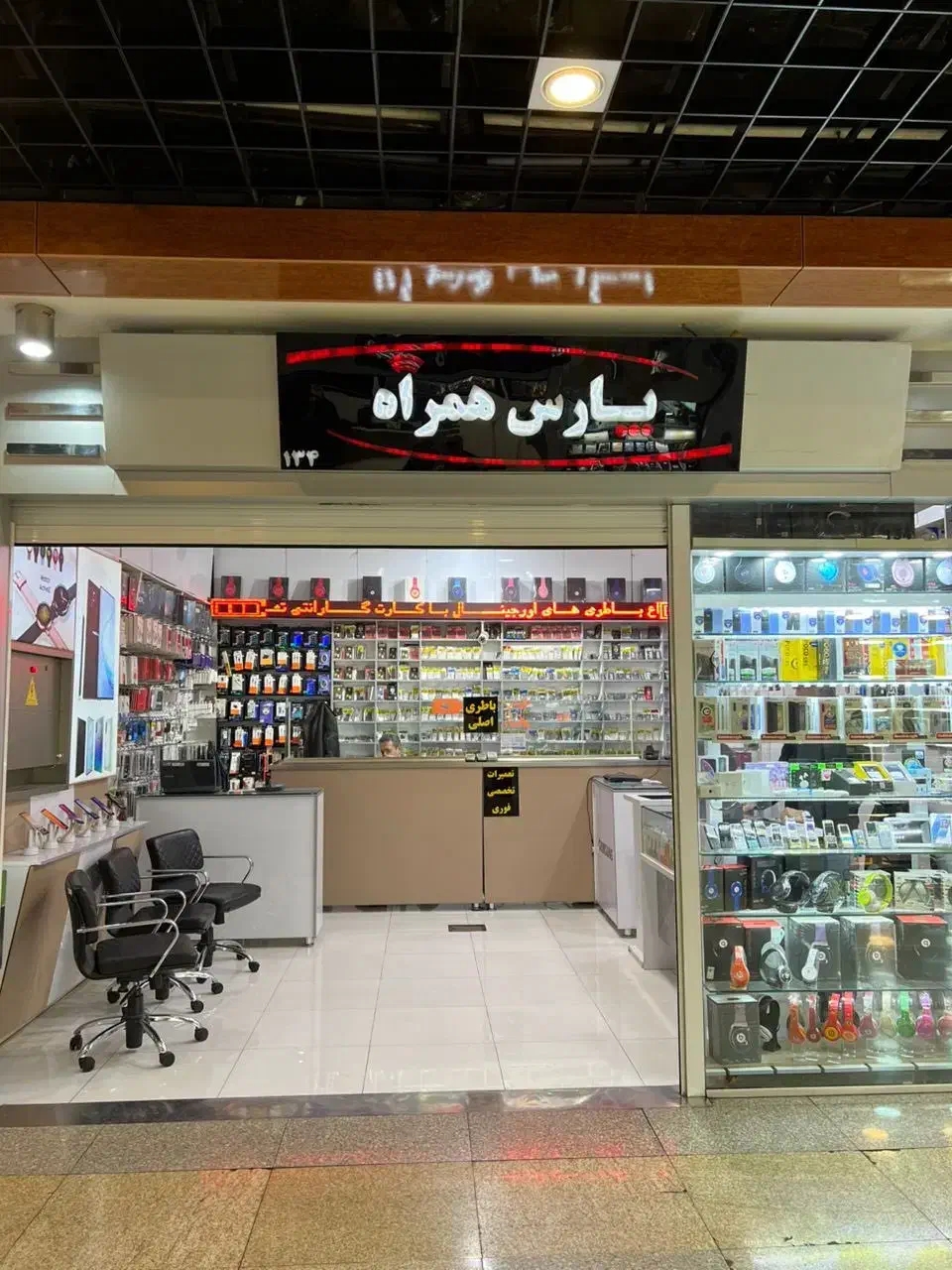 پشتیبانی سایت فروشگاهی|خدمات رایانهای و موبایل|تهران, شیخ هادی|دیوار