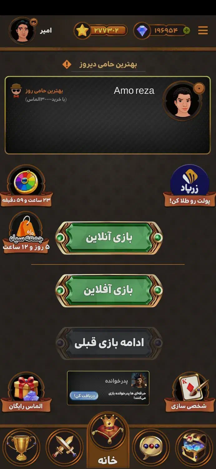 حکم پلاس آنلاین|کنسول، بازی ویدئویی و آنلاین|زاهدان, |دیوار