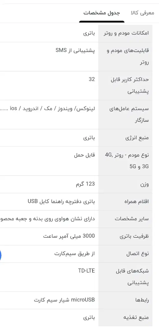 مودم جیبی هواوی|مودم و تجهیزات شبکه|پرند, فاز ۵|دیوار