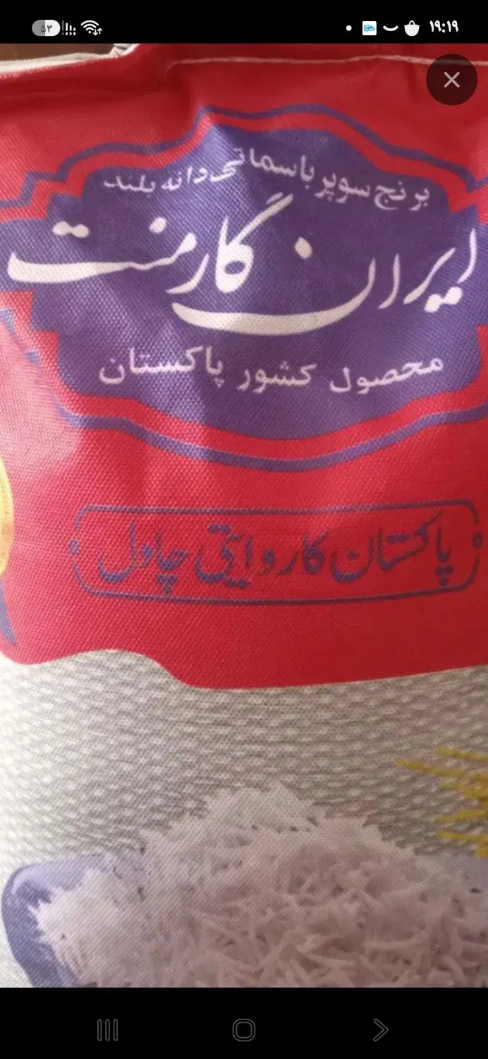 برنج پاکستانی درجه ا|خوردنی و آشامیدنی|تهران, بروجردی|دیوار