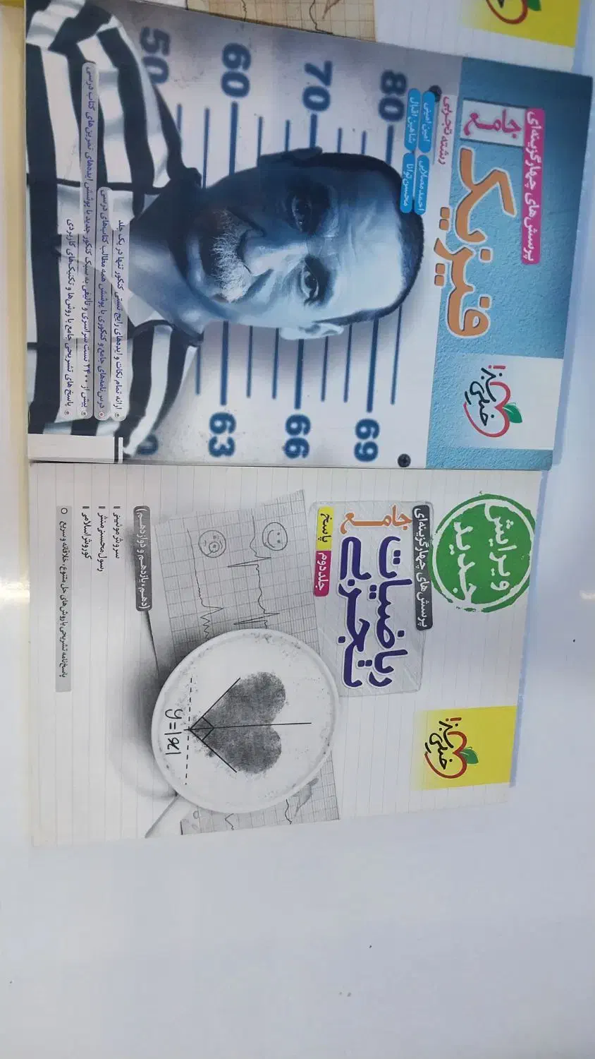 کتاب های کنکور (علوم تجربی)|کتاب و مجله آموزشی|سوسنگرد, |دیوار