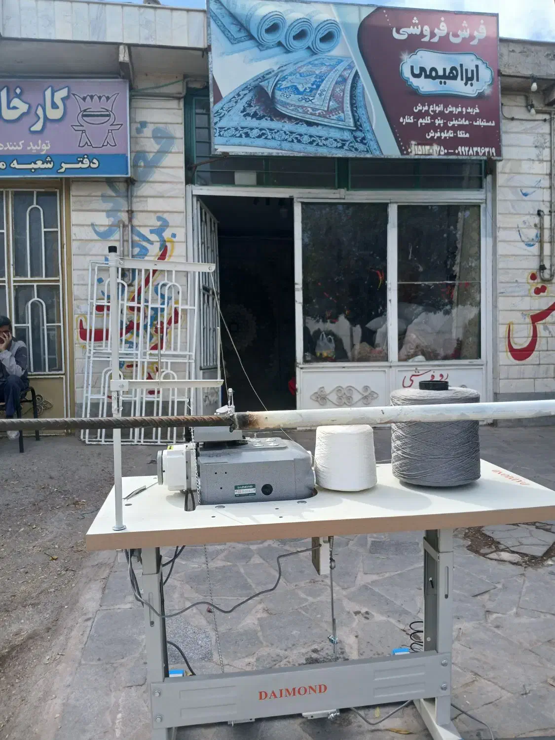 چرخ سردوز فرش گلیم|چرخ خیاطی و ریسندگی|تربت‌حیدریه, فردوسی جنوبی|دیوار