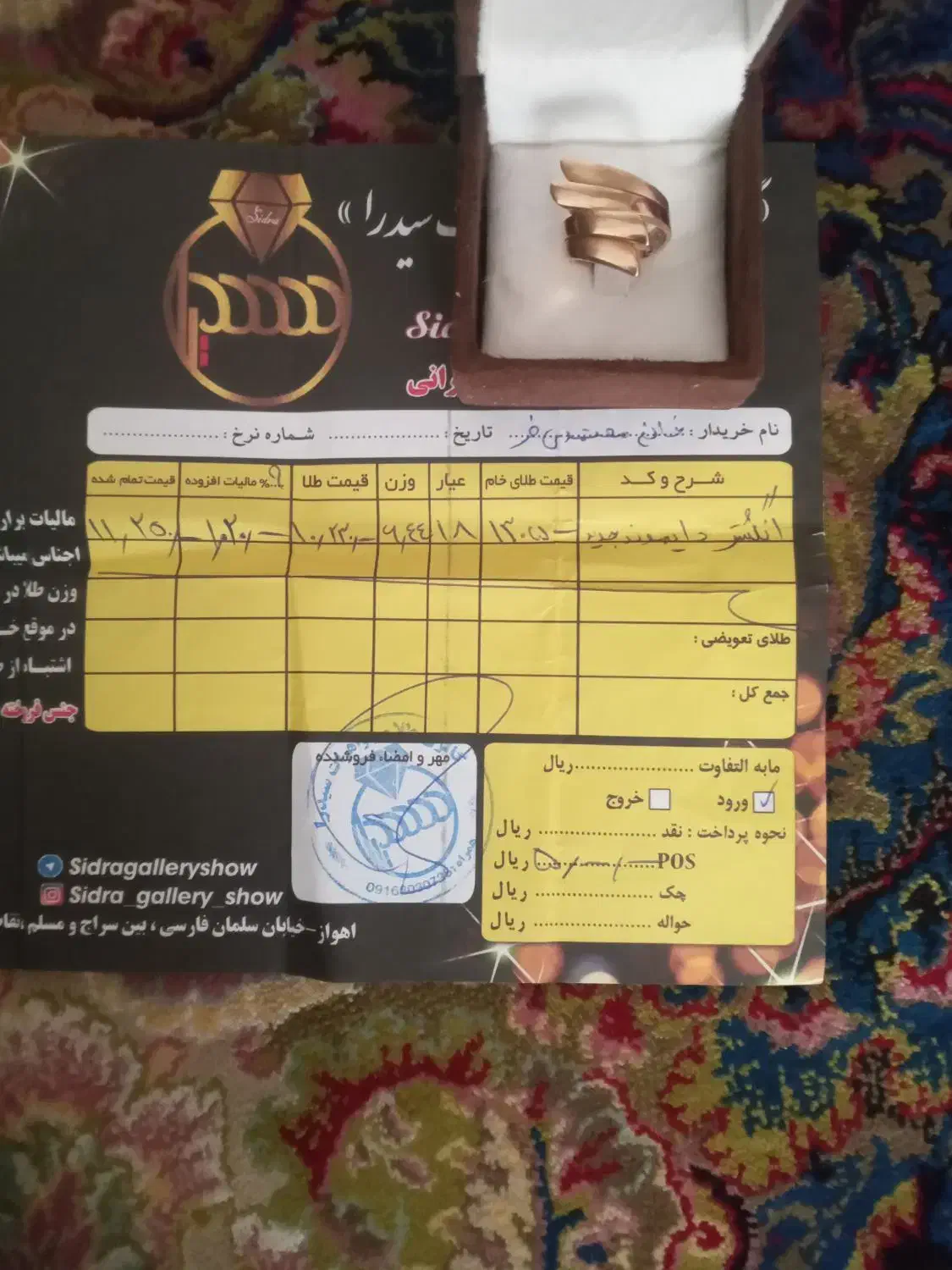 یک عدد انگوشتر نو|جواهرات|اهواز, کوی رمضان|دیوار