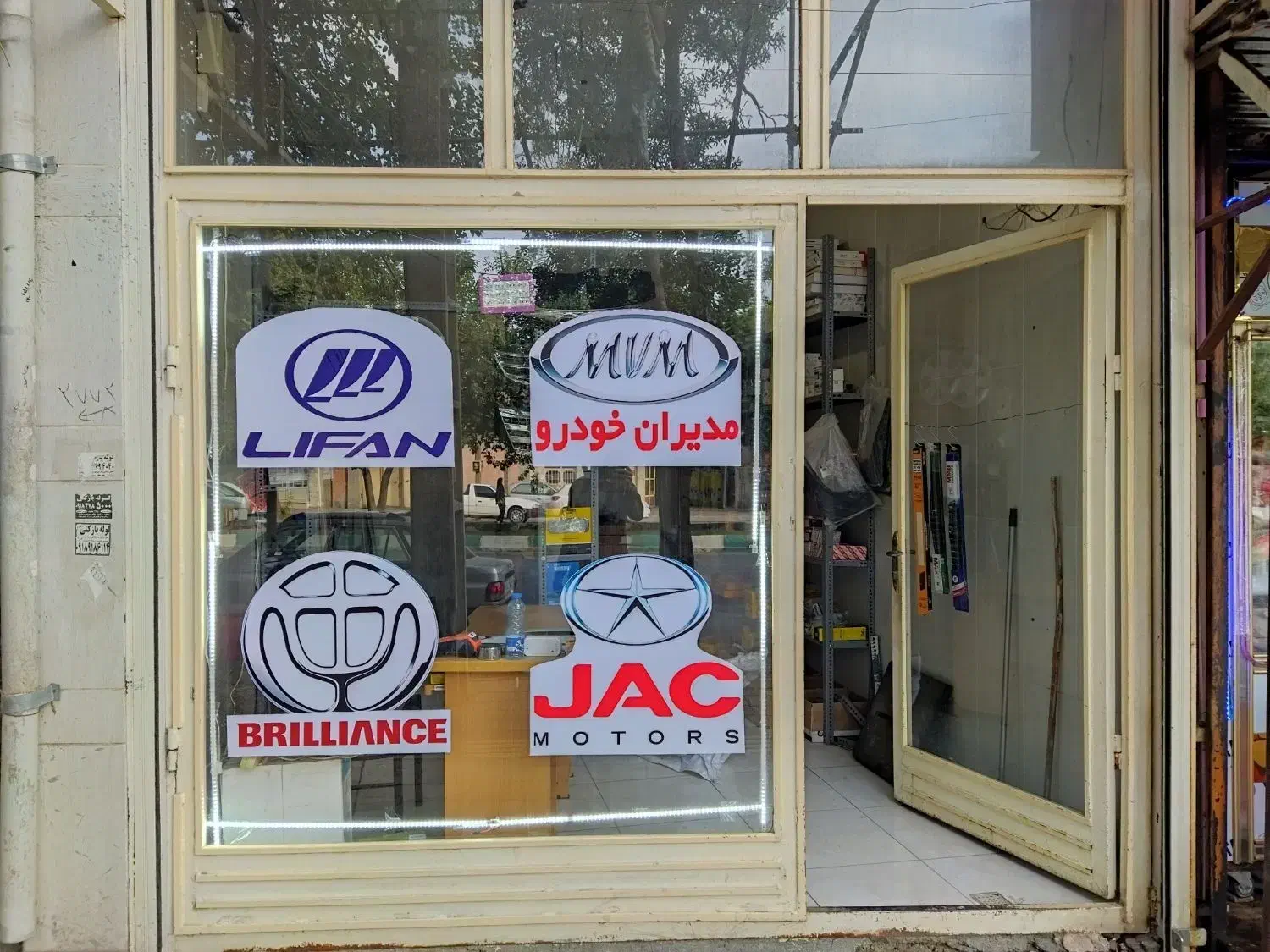 لوازم یدکی چین پلاس (قطعات مصرفی خودرو های چینی)|قطعات یدکی و لوازم جانبی|کرمانشاه, |دیوار