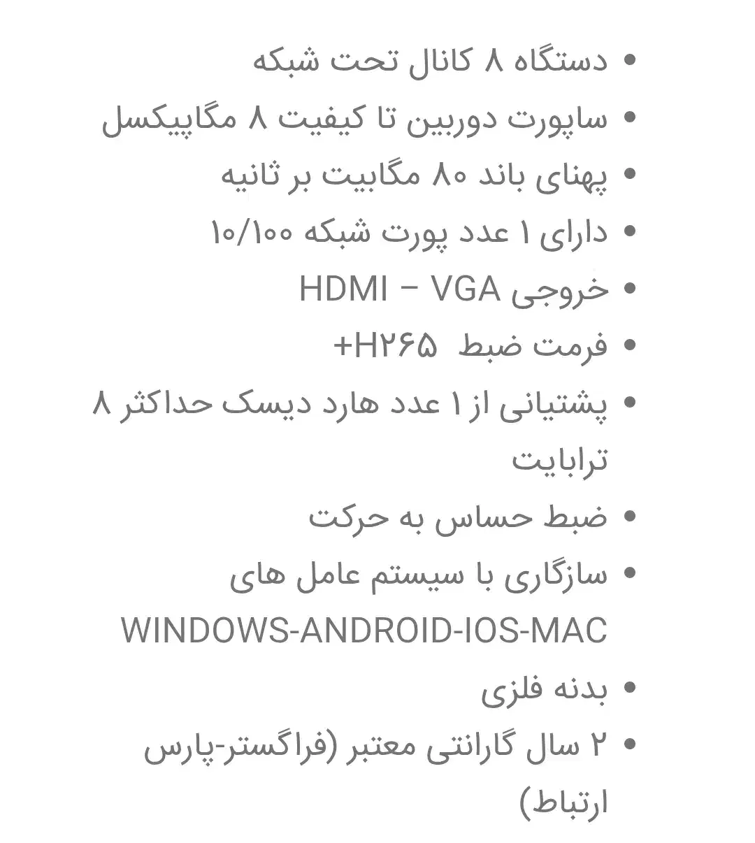 دستگاه NVR|دوربین مداربسته|قم, انسجام|دیوار