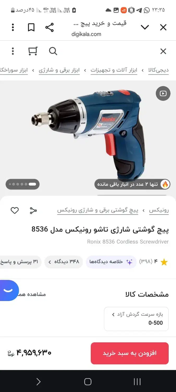 پیچ گوشتی شارژی مدل ۸۵۳۶ رونیکس|ابزارآلات|مشهد, احمدآباد|دیوار