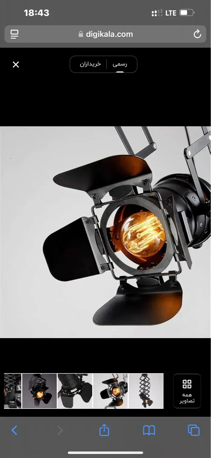 چراغ سقفی مدل آکاردئونی|لوستر و چراغ آویز|اهواز, کمپلو شمالی|دیوار