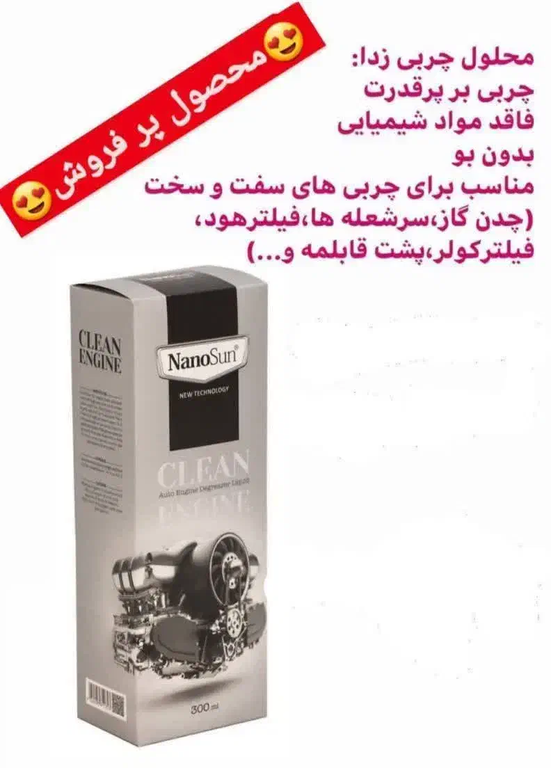 چربی زدا|مواد شوینده و دستمال کاغذی|شهرکرد, |دیوار