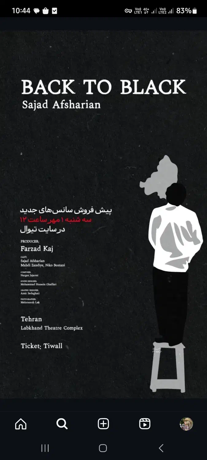 ۲ عدد بلیت تئاتر بک تو بلک ۱۳ آبان|بلیت تئاتر و سینما|تهران, امانیه|دیوار