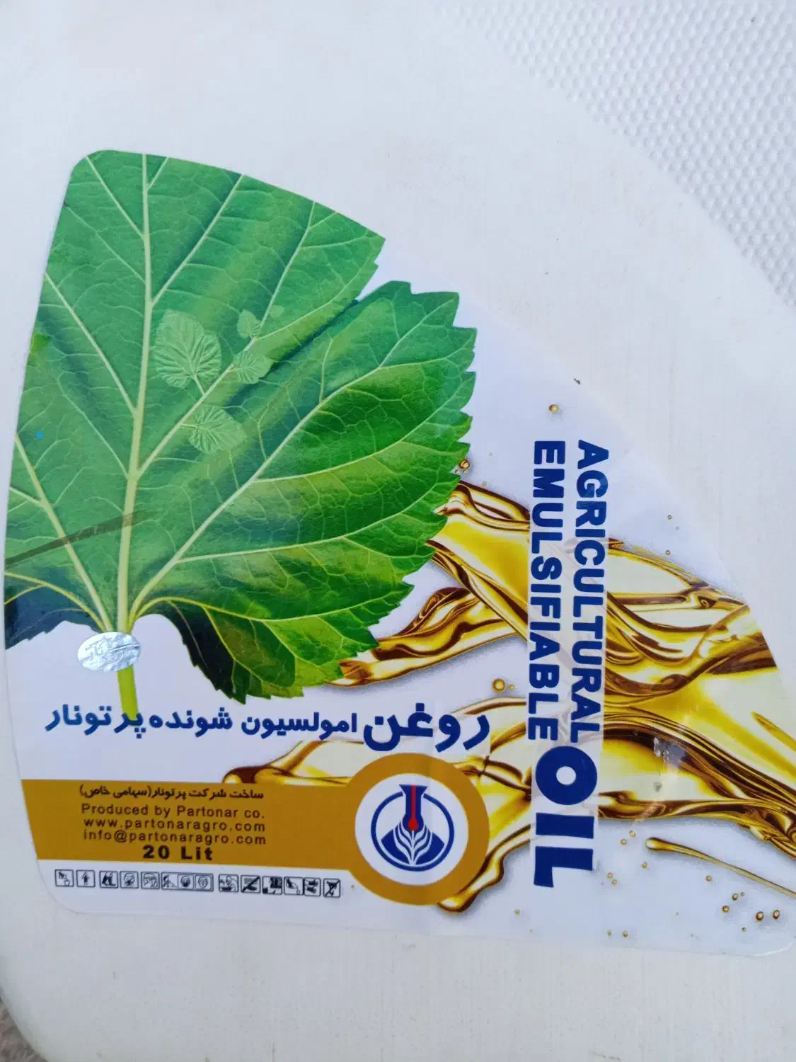 روغن سمپاشی درختان|خدمات باغبانی و درختکاری|زنجان, |دیوار
