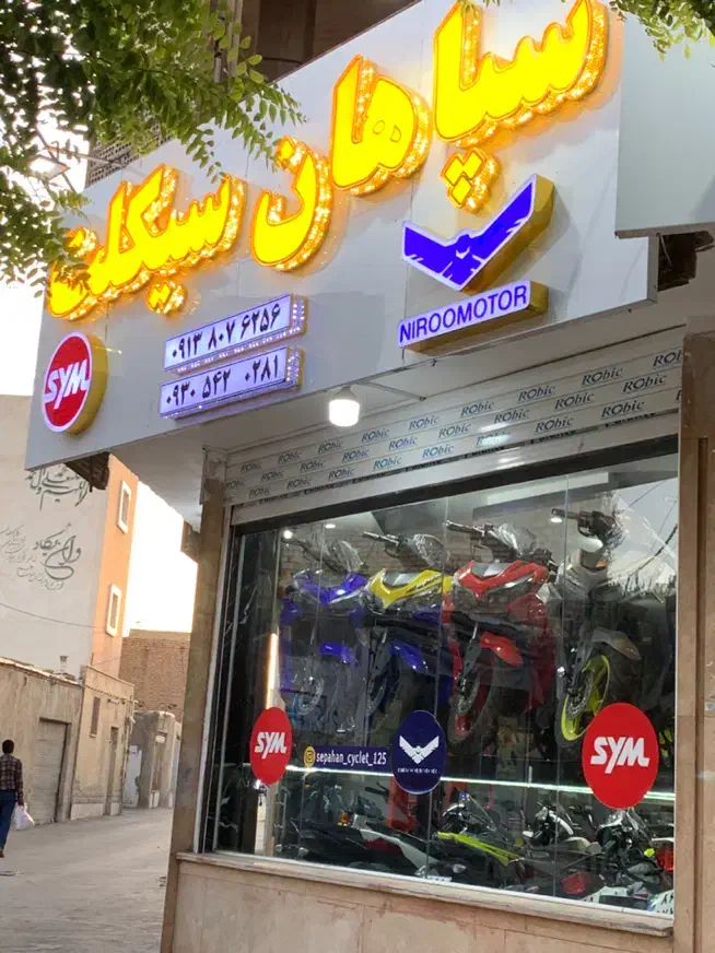 فروش انواع موتور سیکلت|موتورسیکلت|خمینی‌شهر, |دیوار