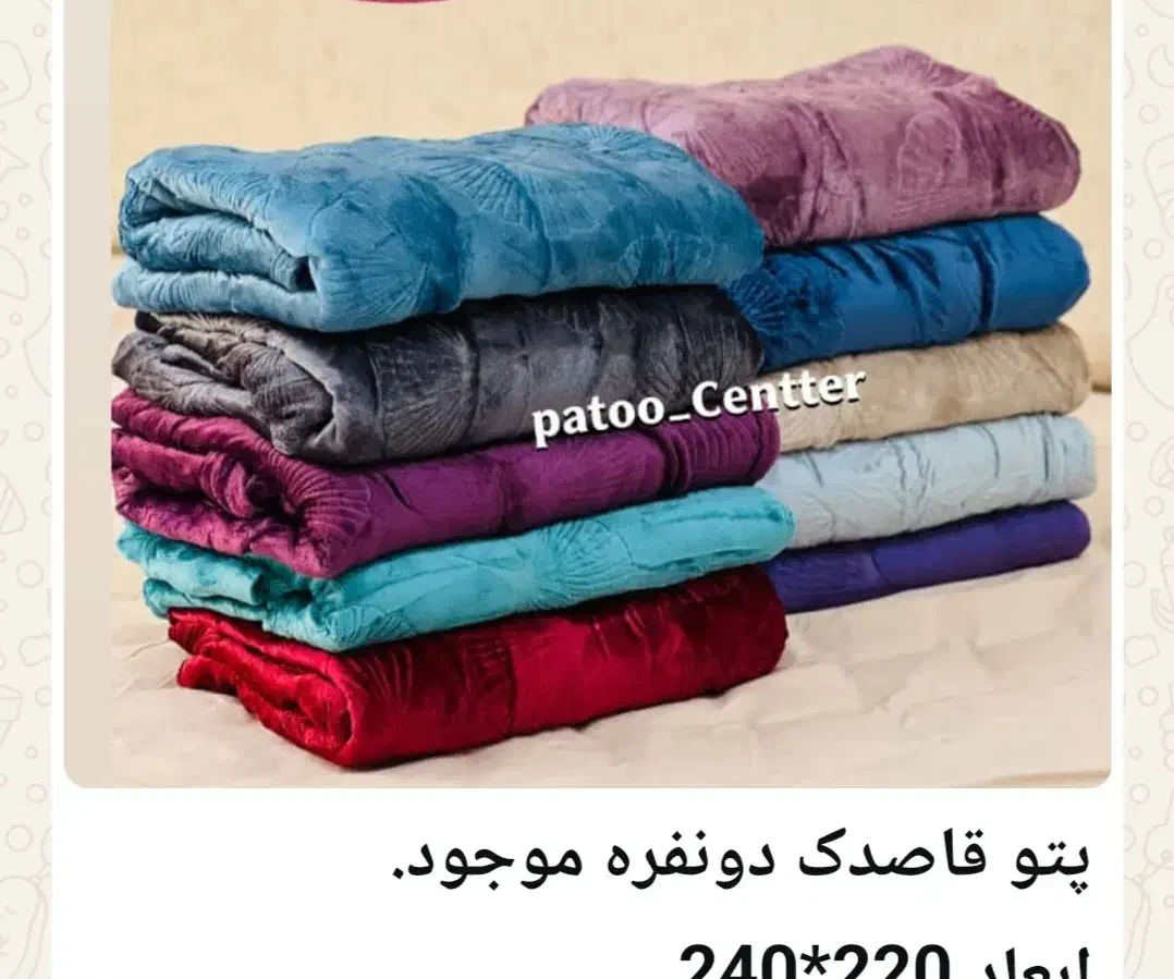 فروش استثنایی پتوهای مسافرتی|رختخواب، بالش، پتو|بهبهان, |دیوار
