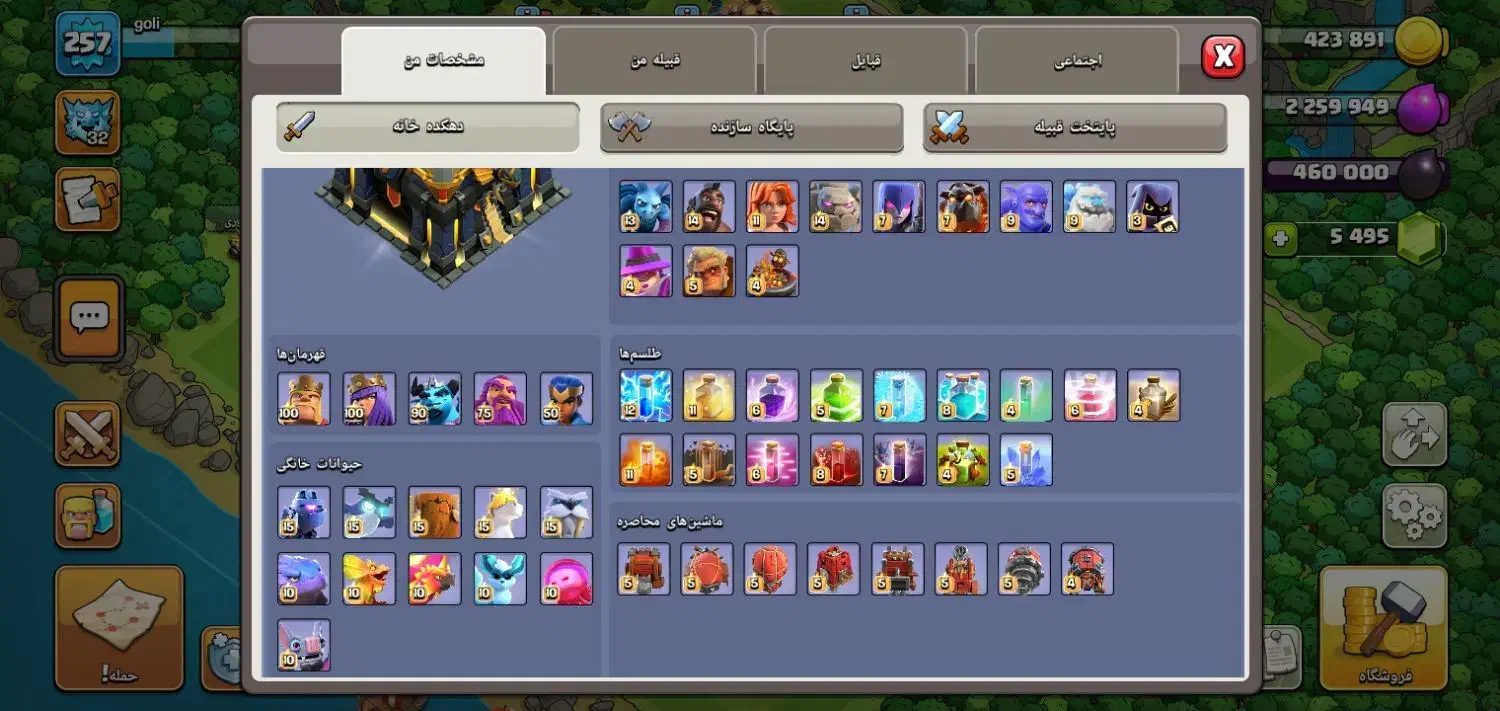 اکانت کلش|کنسول، بازی ویدئویی و آنلاین|کارون, |دیوار