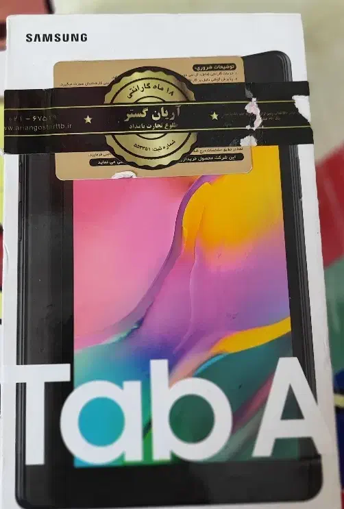 تبلت|تبلت|شیراز, شهرک والفجر|دیوار