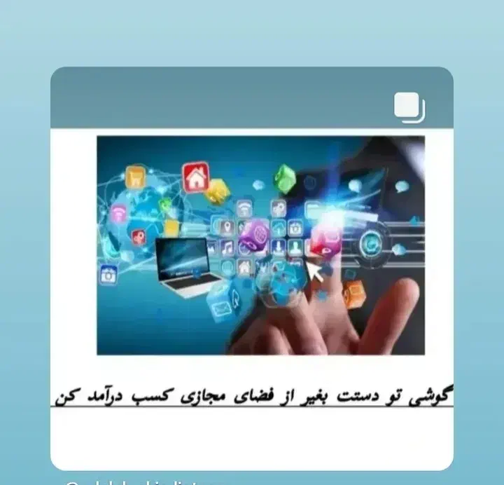 درجستجوی کاردرمنزل|استخدام بازاریابی و فروش|اهواز, منازل کارون|دیوار