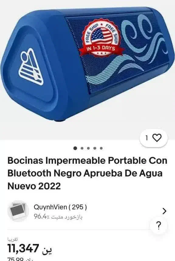 اسپیکر ضد آب|پخشکننده همراه|قدس, شهرقدس|دیوار