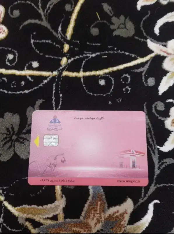 کارت سوخت گم شده|اشیا|زابل, |دیوار