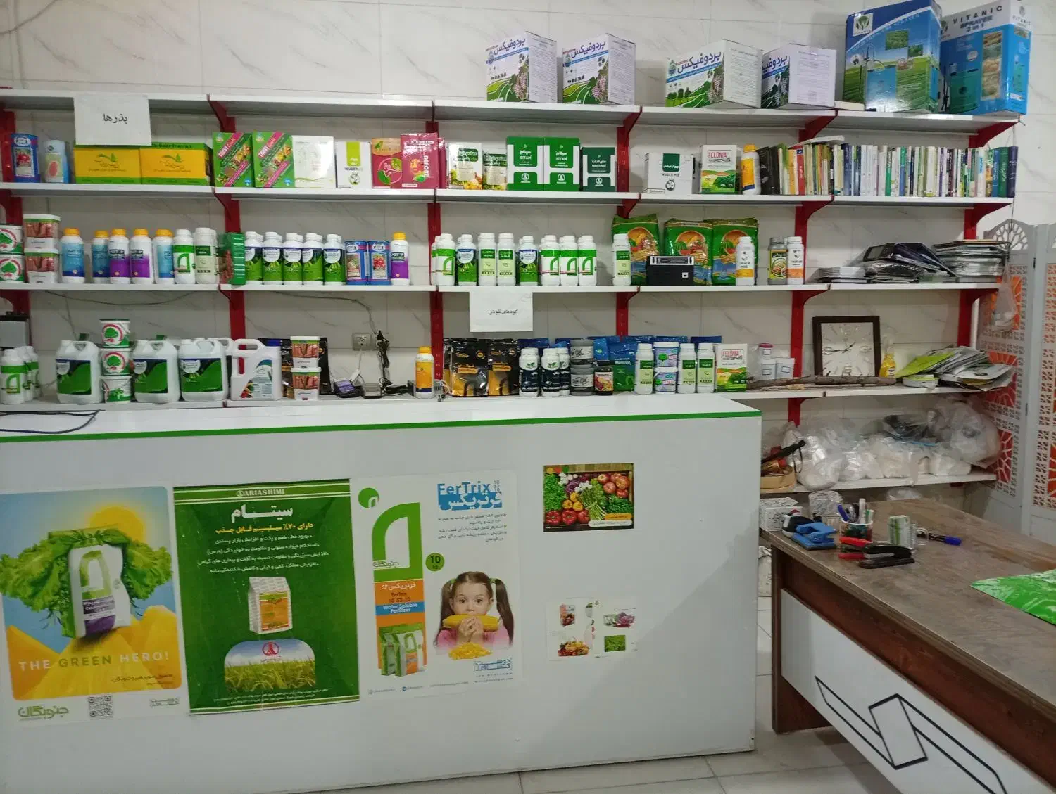 خدمات و مشاوره کشاورزی پایدار|خدمات باغبانی و درختکاری|دهق, |دیوار