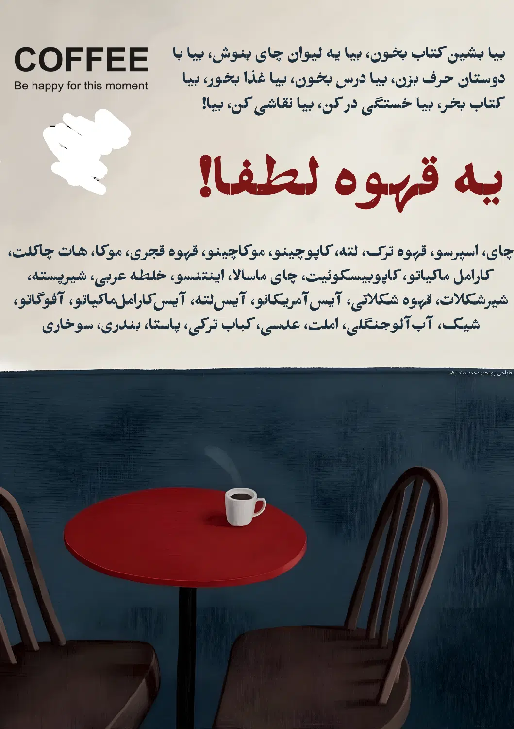 طراح گرافیست/ پوستر، جلد کتاب، صفحهآرایی|خدمات رایانهای و موبایل|تهران, ستارخان|دیوار