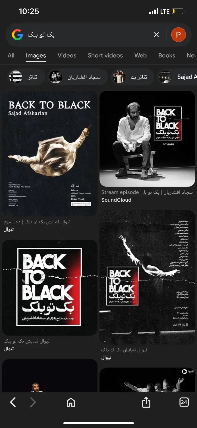 تئاتر بک‌ تو بلک‌ سجاد افشاریان‌ با تخفیف|بلیت تئاتر و سینما|تهران, فلسطین (میدان انقلاب)|دیوار