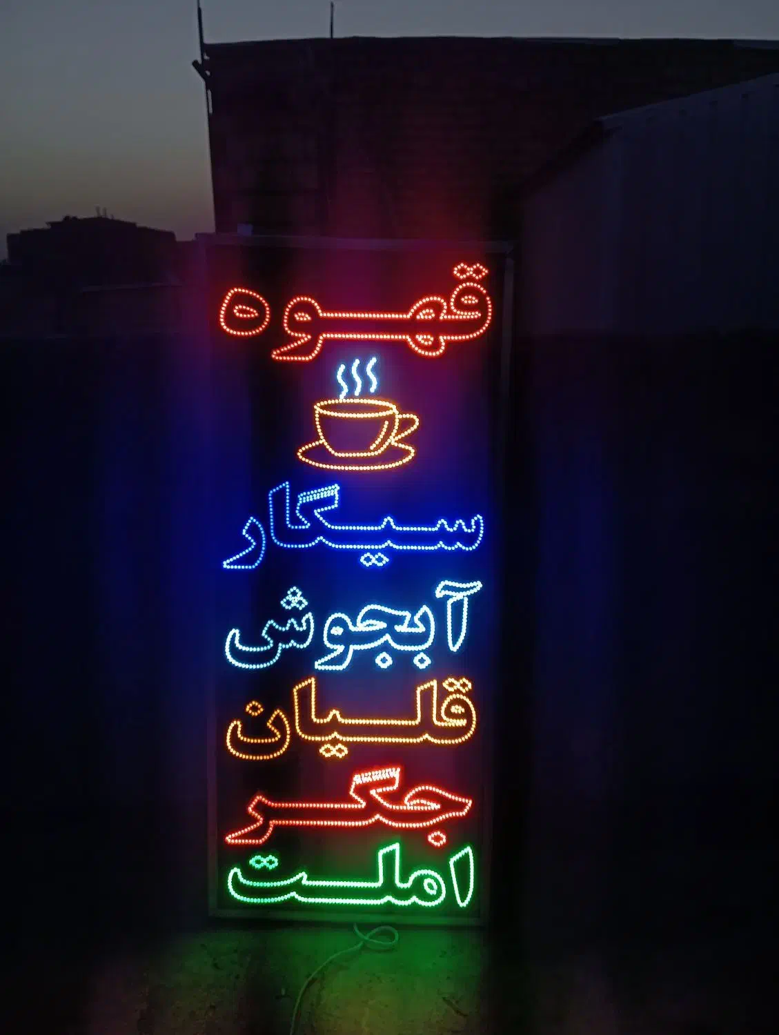 تابلو ال ای دی قهوه.سیگار. ابجوش|فروشگاه و مغازه|مشهد, شهید قربانی|دیوار