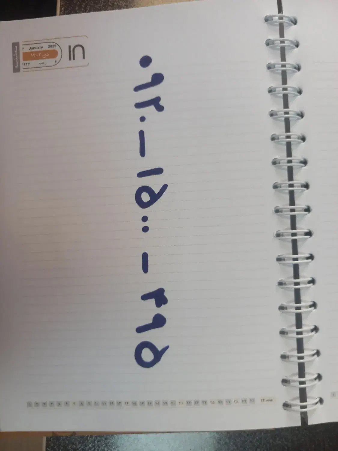 09201500495|سیمکارت|تهران, آسمان|دیوار