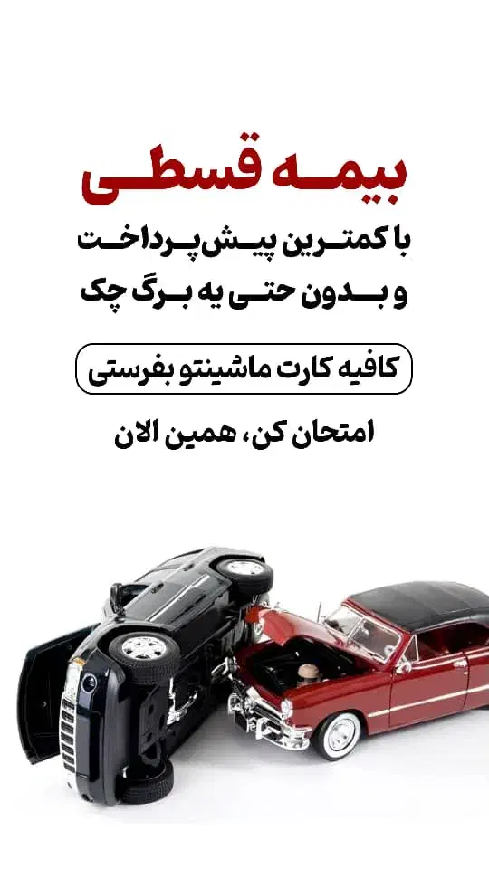 صدور بیمه انلاین|خدمات مالی، حسابداری، بیمه|اهواز, کوی پیروزی|دیوار