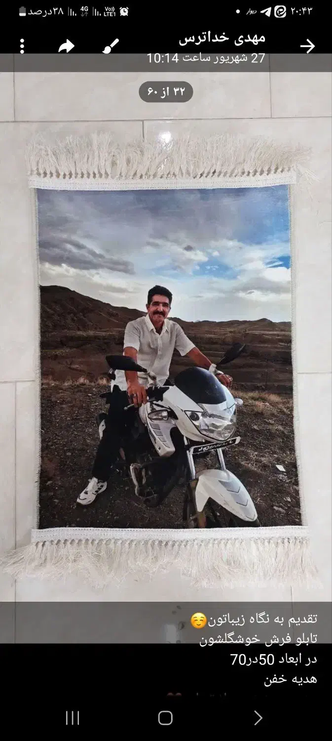 کپی روی بافت|تابلو فرش|بوکان, |دیوار